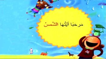 WEEK 38_FS1 &FS2 Arabic 1