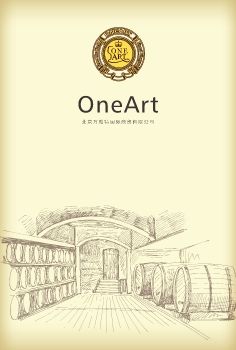 万雅特冰酒画册