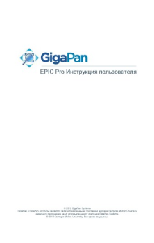 GigaPan EPIC Pro