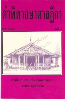 ปี2540 เล่ม1