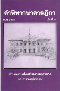 ปี2538 เล่ม 10