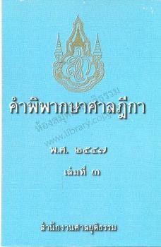 2547 เล่ม 3