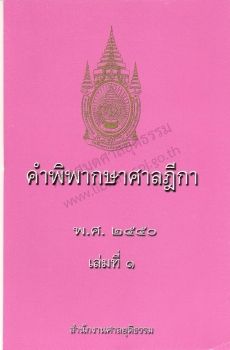 2550 เล่ม 1