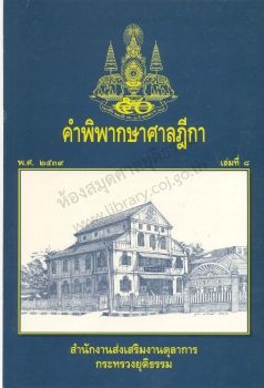 ปี2539 เล่ม8