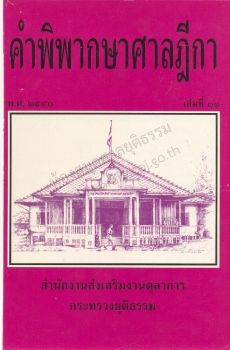ปี2540 เล่ม11