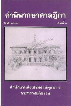 ปี2538 เล่ม 7