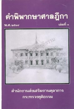 ปี2538 เล่ม 1