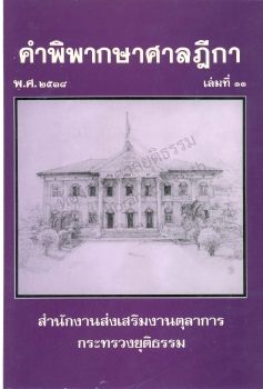 ปี2538 เล่ม 11