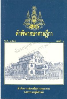 ปี2539 เล่ม6
