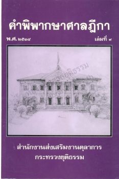 ปี2538 เล่ม 9