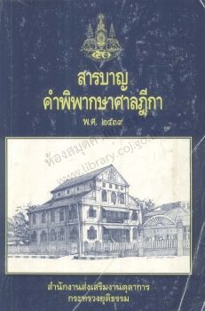 ปี2539 สารบาญ