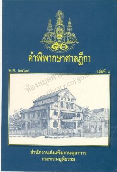 ปี2539 เล่ม4