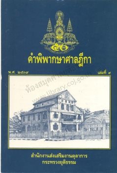 ปี2539 เล่ม9