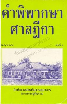 ปี2541 เล่ม5
