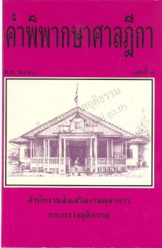 ปี2540 เล่ม3