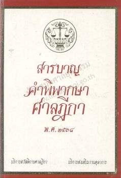 ปี2538 สารบาญ