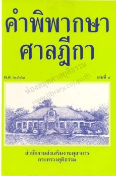 ปี2541 เล่ม4