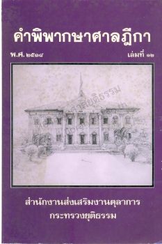 ปี2538 เล่ม 12