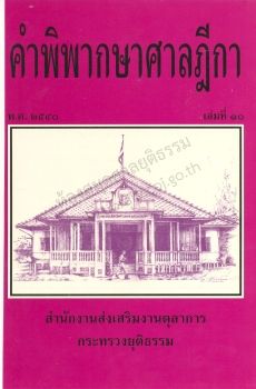 ปี2540 เล่ม10