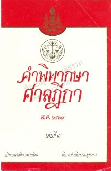 ปี2539 เล่ม5