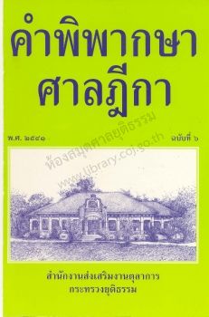 ปี2541 เล่ม6