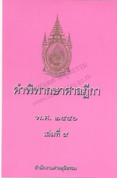 2550 เล่ม 9