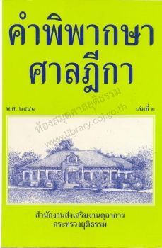 ปี2541 เล่ม2