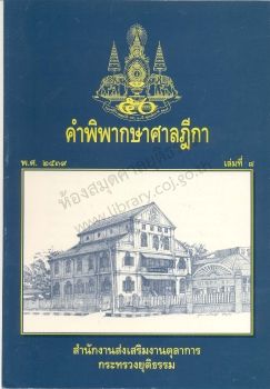 ปี2539 เล่ม7