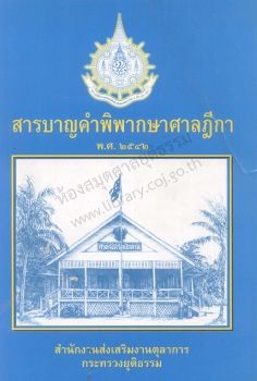 2542_sarabun