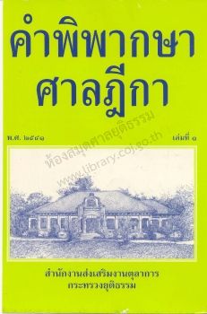 ปี2541 เล่ม1
