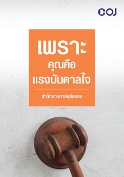 หนังสือแรงบันดาลใจ