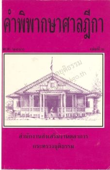 ปี2540 เล่ม2