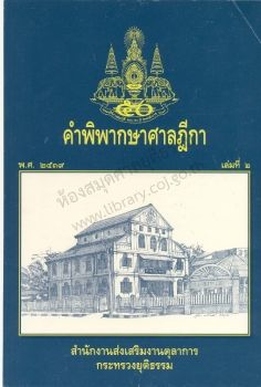 ปี2539 เล่ม 2