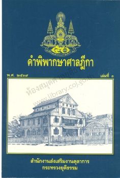 ปี2539 เล่ม3