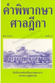 ปี2541 เล่ม10