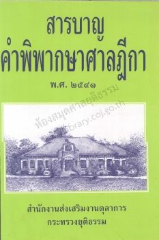 ปี2541 สารบาญ