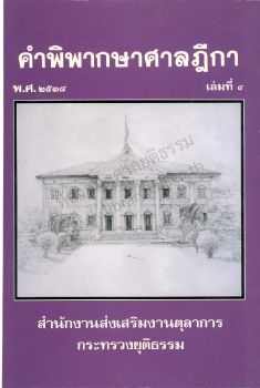 ปี2538 เล่ม 4