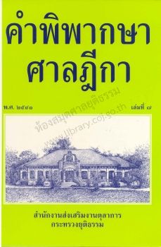 ปี2541 เล่ม7