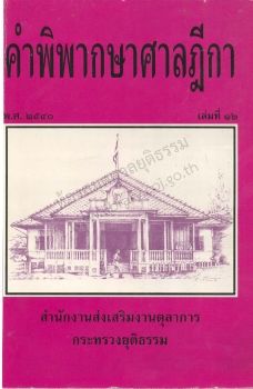 ปี2540 เล่ม12