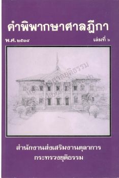 ปี2538 เล่ม 6