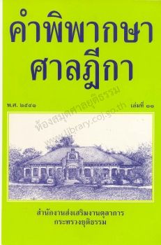 ปี2541 เล่ม11