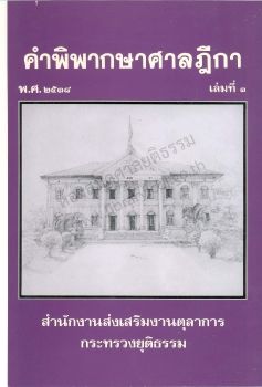 ปี2538 เล่ม 3