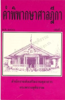 ปี2540 เล่ม6
