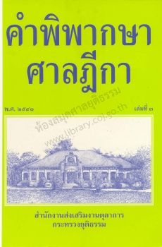 ปี2541 เล่ม3