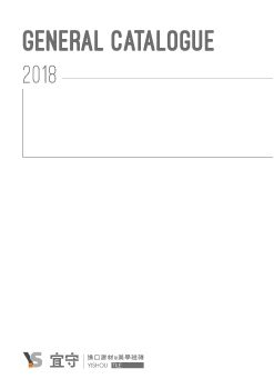 2018 Yishou Catalogue