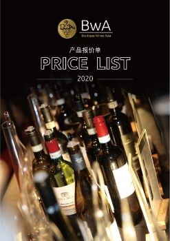 BwA Private Price List 私客报价单 2020.02.02_Neat