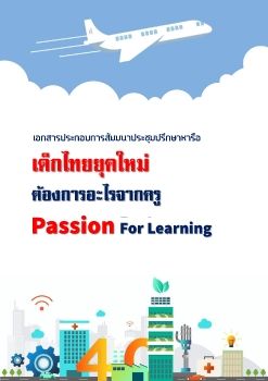 งานนำเสนอ PowerPoint