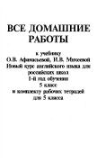 5AngAfanMih2012