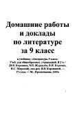 9LitKorovGDZ2012