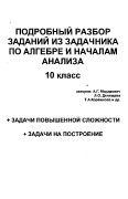 10AlgZadMordkovich2004